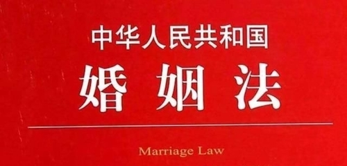 婚姻法房产的最新规定(婚姻法房产2021年新规定)