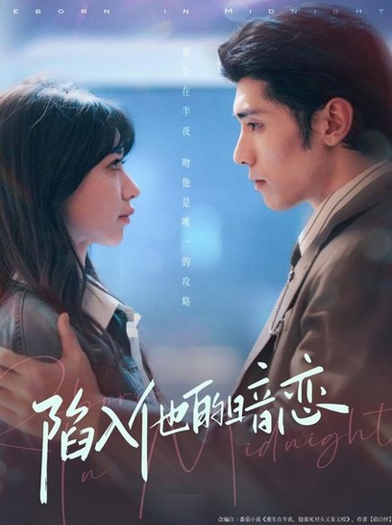 陷入他的暗恋（70集）庞博＆于洪 高清完整版